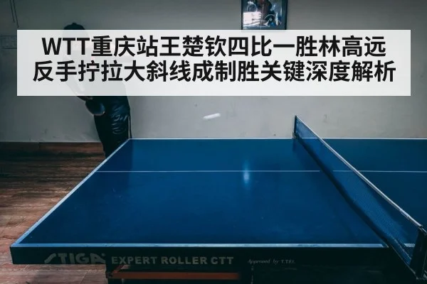 table tennis match intense