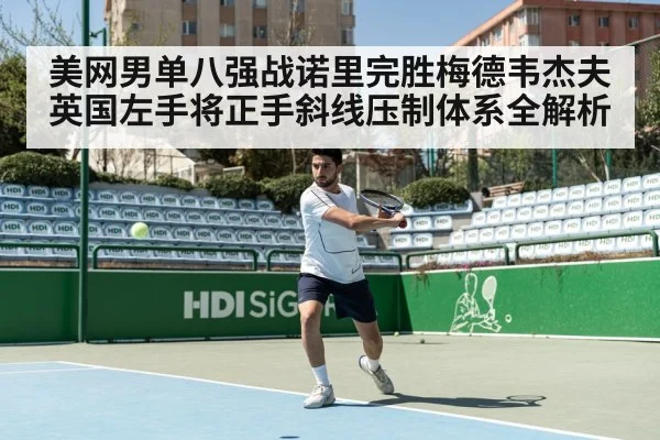 tennis player hitting forehand
