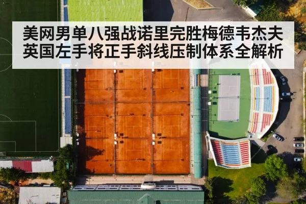 tennis stadium court